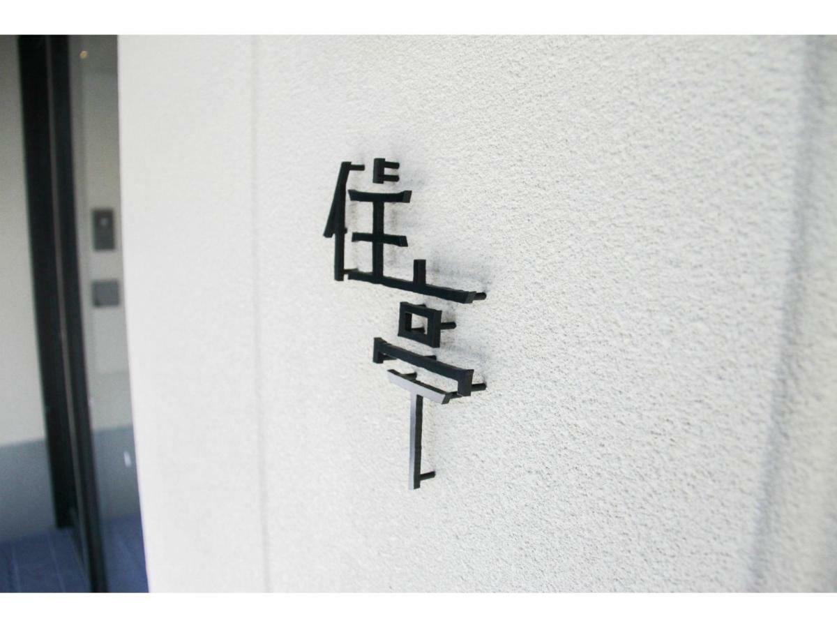 Stay Marutamachi Kyoto Exterior photo
